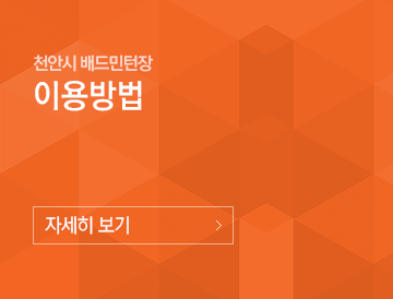 이용방법