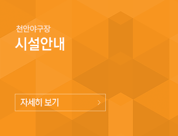 시설안내