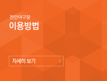 이용방법