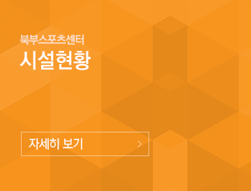 시설현황