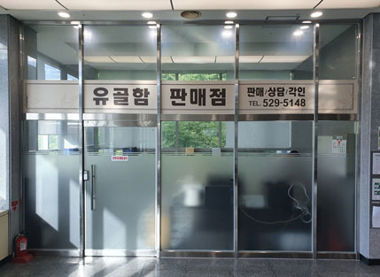 판매점