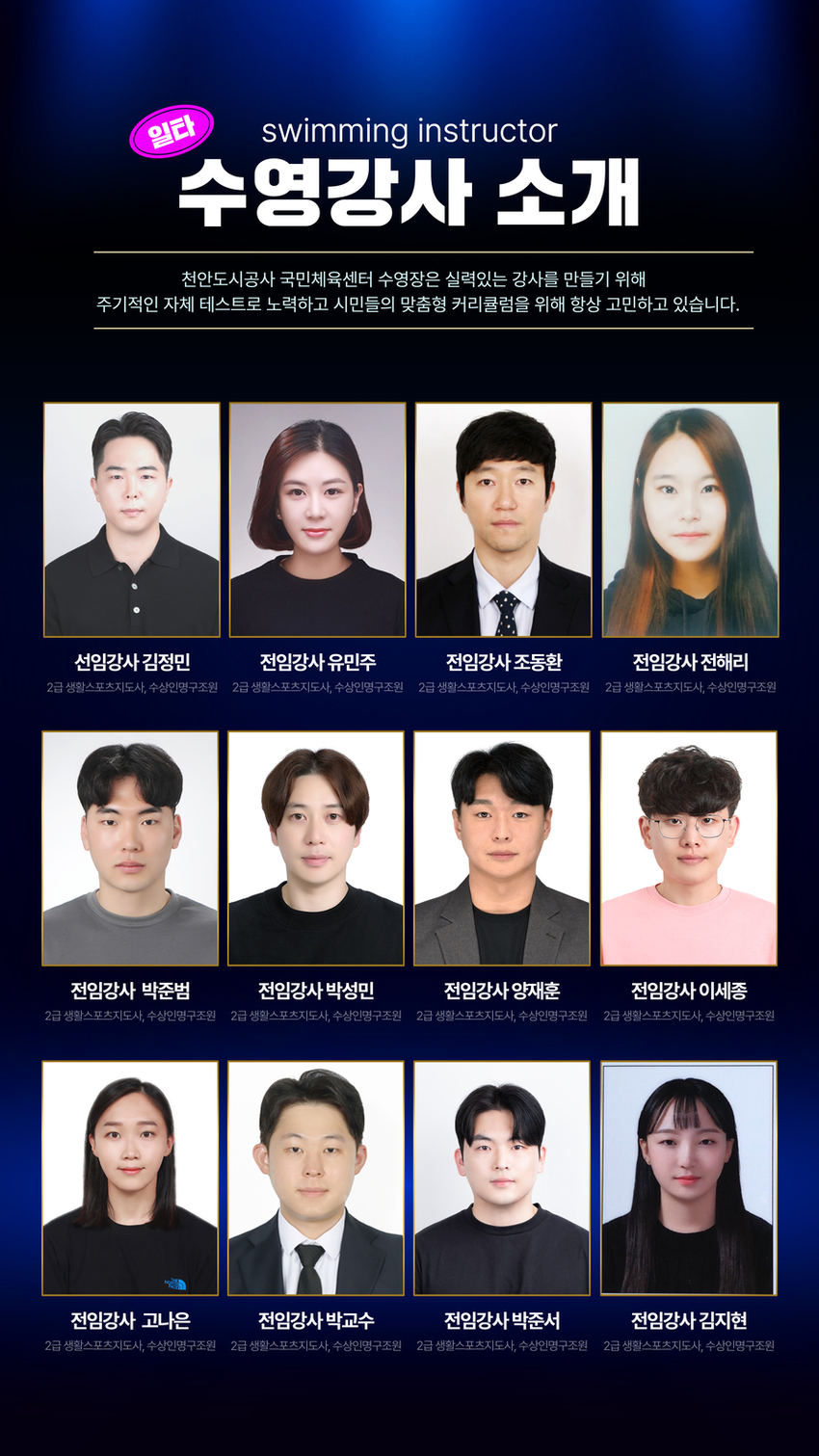 강사소개