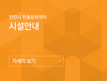 시설현황