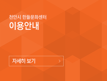 이용안내